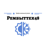 Логотип сервисного центра Rembytteh48